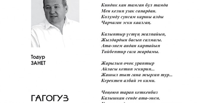 todur_zanet_kirgizca
