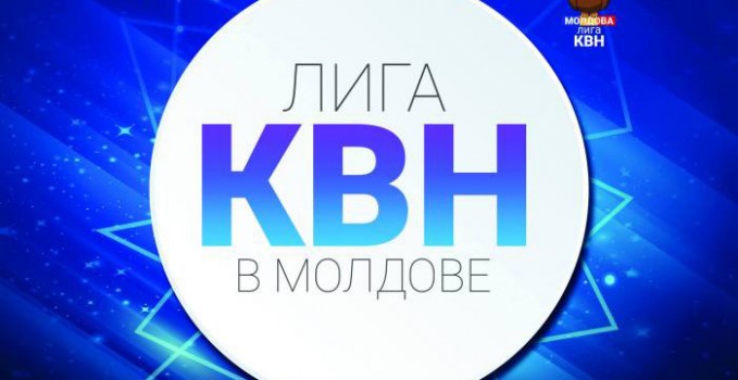 KVN_Moldovada