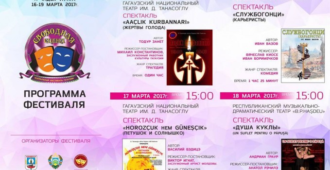 teatr_festival_1