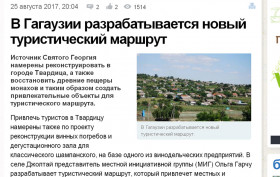 tvardita_gagauziya_oldu