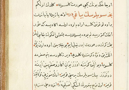 Dede_Korkut_sayfası