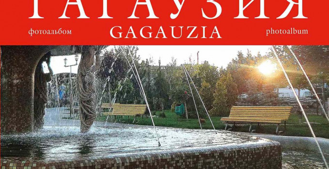 albom_Gagauziya_kurkcu (7)