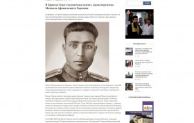 Garizan_Mihail_Af.jpg_skrin_1_